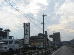 八めん坊