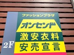 オンセンド守口店