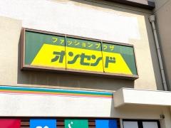 オンセンド守口店