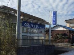 クオール薬局　宮寺店