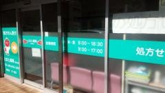 とまと薬局・弥生台店