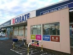 クリエイトエス・ディー　川越上野田店