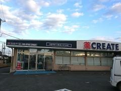 クリエイトエス・ディー　川越上野田店