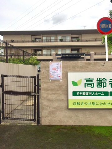 小平健成苑 施設外観