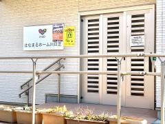 はなまるホーム川口芝