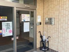 愛の家グループホーム　中原下小田中