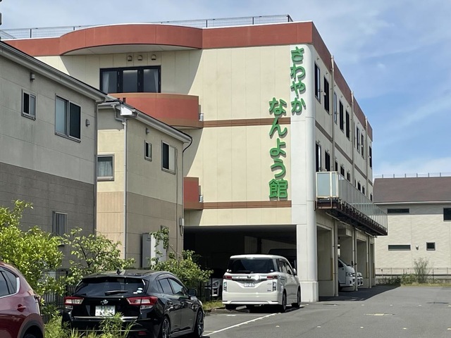 さわやかなんよう館