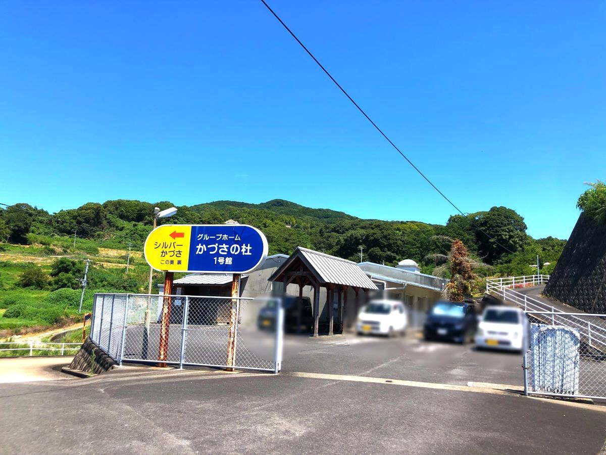 医療法人 弘池会 グループホーム かづさの杜
