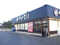 からやま　埼玉深谷店