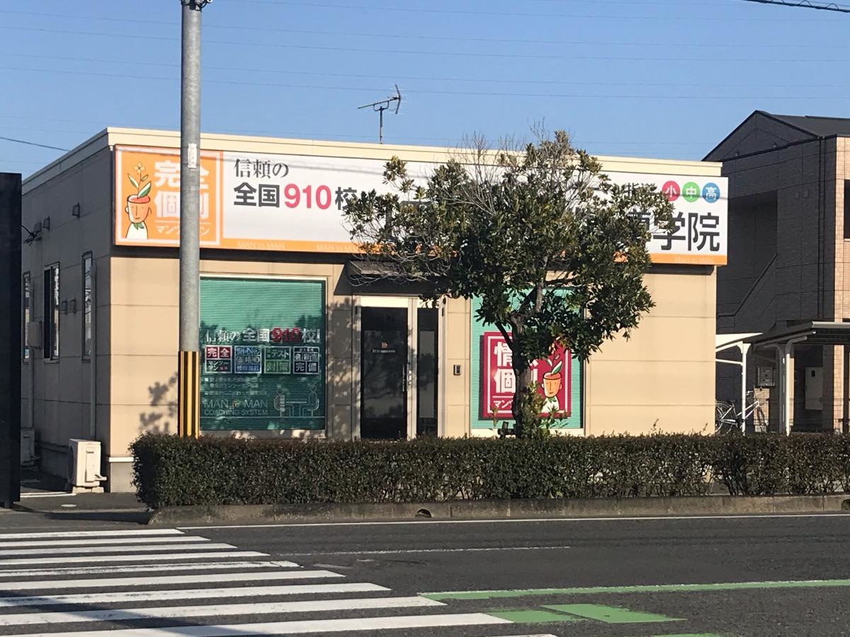 ITTO個別指導学院　乙島校