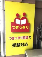 個別指導塾の対話式進学塾１対１ネッツ　寺家校