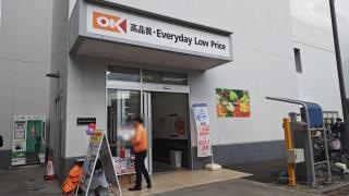 オーケー調布店