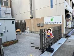 ウィズブック保育園栄