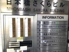 岸本歯科クリニック