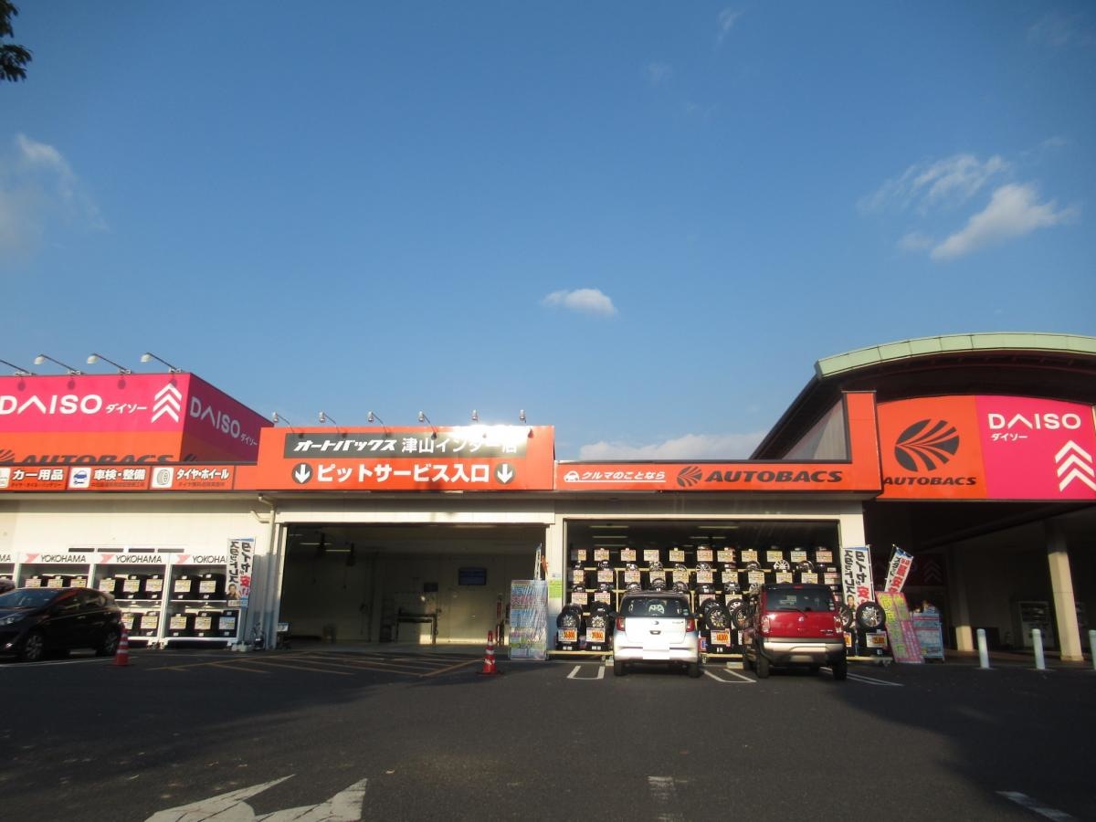 オートバックス津山インター店