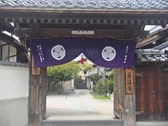善導寺