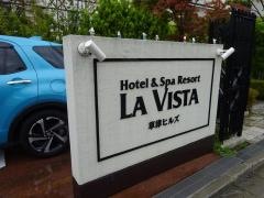 ラビスタ草津ヒルズ