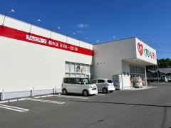 くすりのレデイ船木店