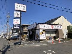 中華そば　星義