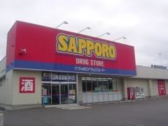 サッポロドラッグストアー富岡中央店