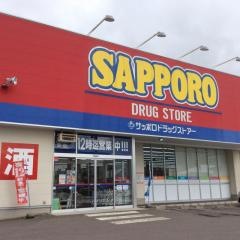 サッポロドラッグストアー富岡中央店
