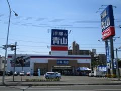 洋服の青山　仙台幸町店
