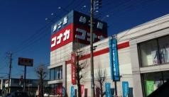 紳士服コナカ館林店