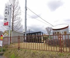 しんとう温泉ふれあい館