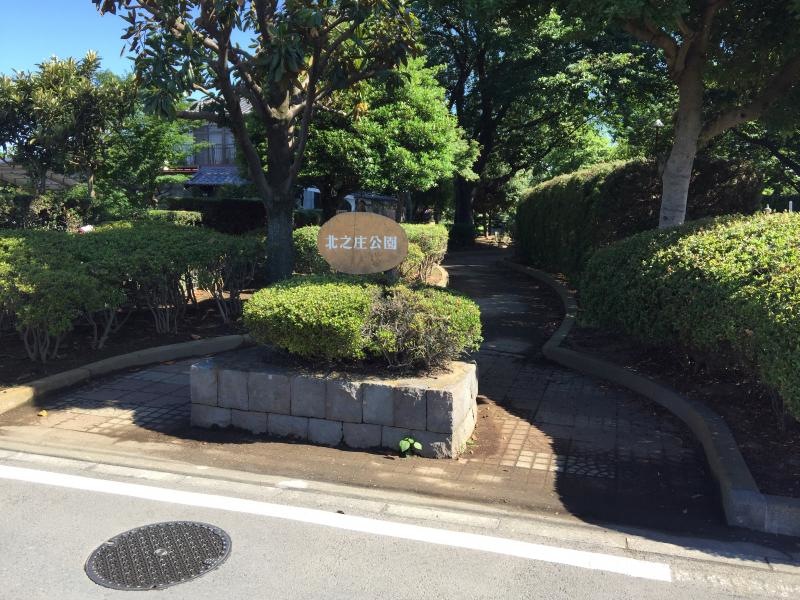 太田北之庄公園