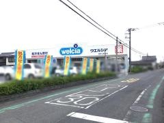 ウエルシア　深谷上野台店