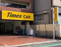 タイムズカーレンタル久喜駅前店