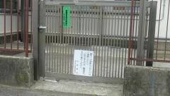 見明川幼稚園