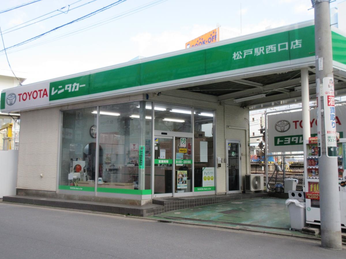 トヨタレンタリース新千葉松戸駅西口店　外観風景、看板