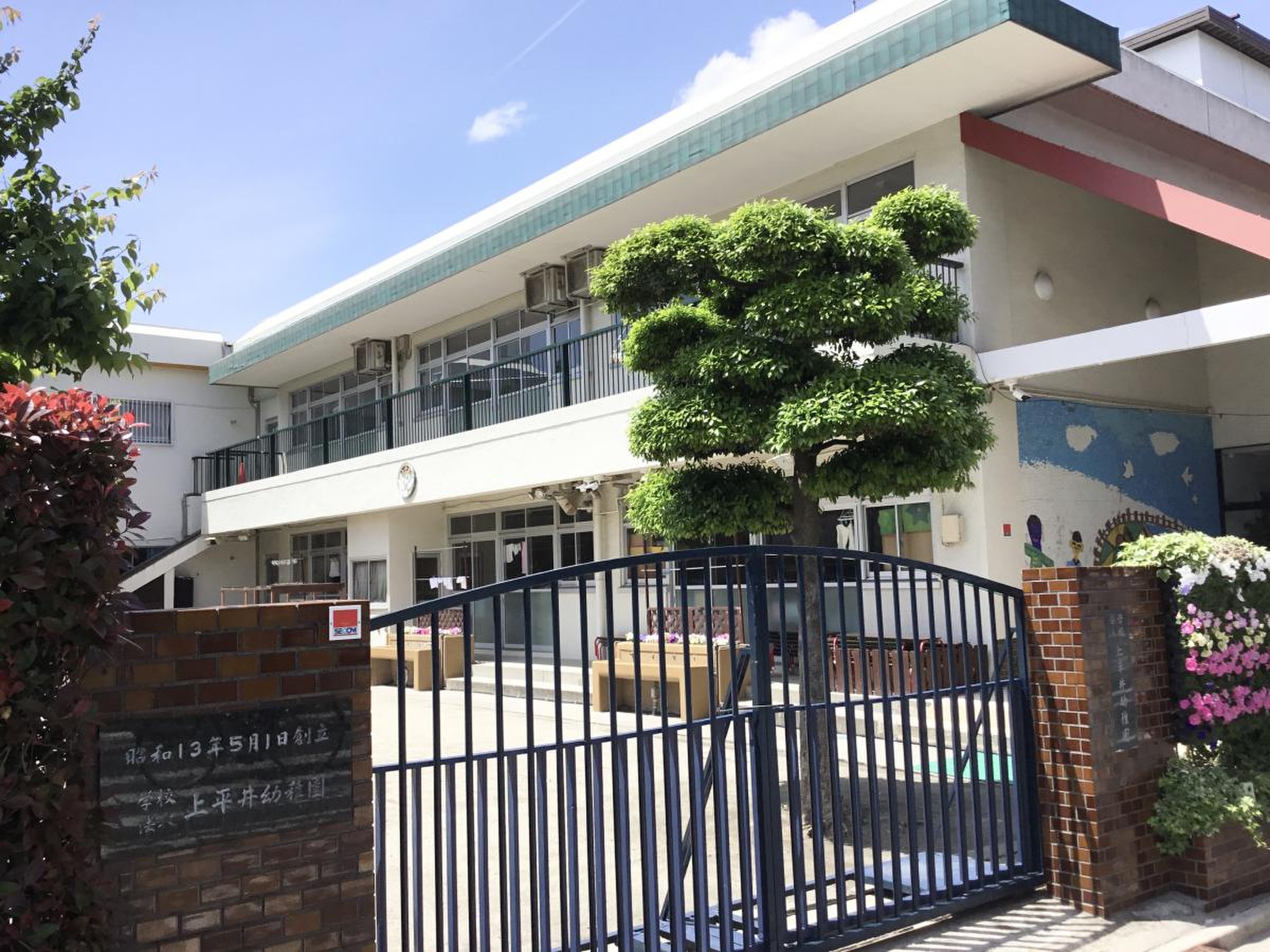 上平井幼稚園／ホームメイト