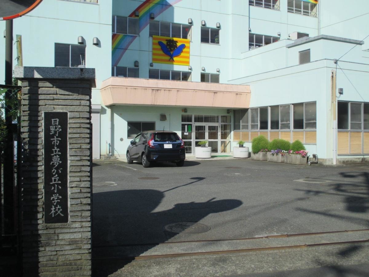 夢が丘小学校（玄関）