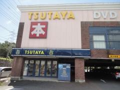 ＴＳＵＴＡＹＡ横須賀粟田店