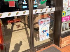 セブンイレブン　湯河原中央2丁目店