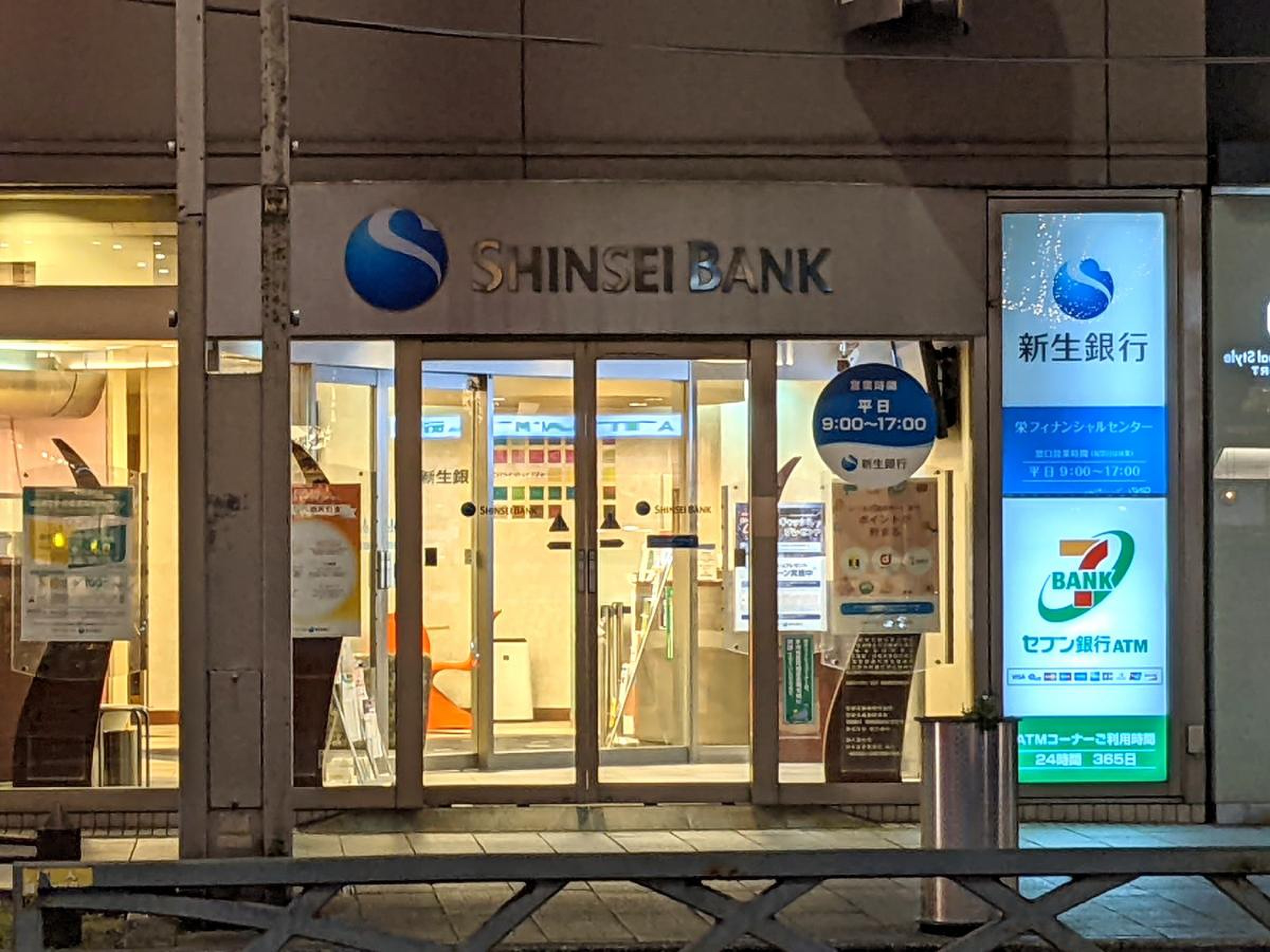 ＳＢＩ新生銀行 栄フィナンシャルセンター／ホームメイト