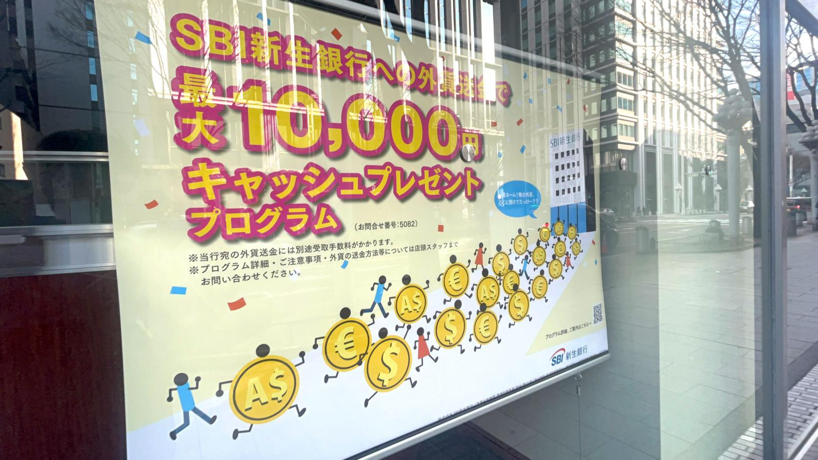 ＳＢＩ新生銀行 栄フィナンシャルセンター／ホームメイト