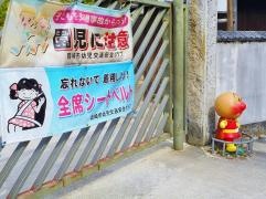 矢作保育園