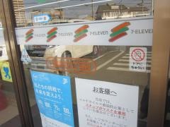 セブンイレブン　日進赤池3丁目店