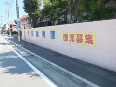 有緝幼稚園