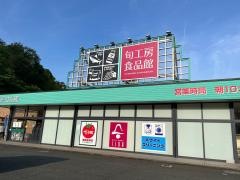 ベルマートいいだ旬工房