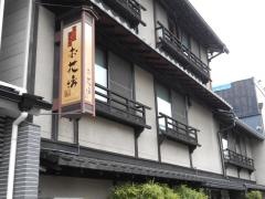 北海館お花坊