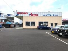 スズキアリーナ福山西