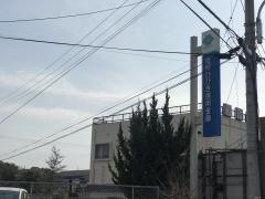 福岡ひびき信用金庫頓野支店