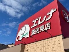 エレナ波佐見店