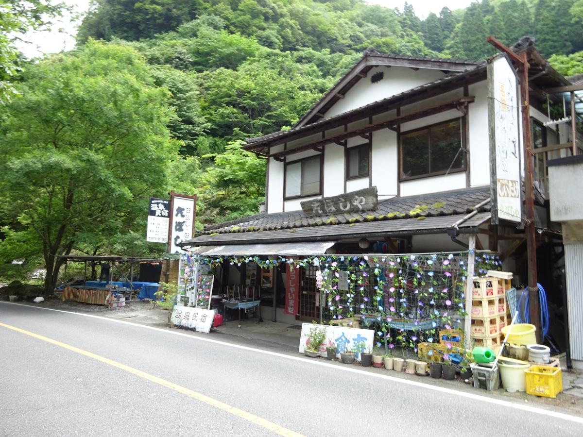 えぼしや