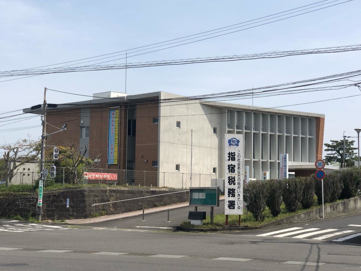 指宿税務署の外観です