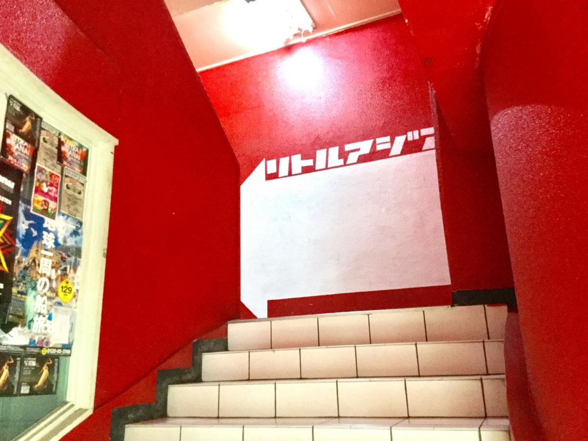 リトルアジア